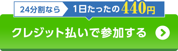 申しこむ